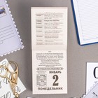 Календарь отрывной "Православный церковный календарь" 2023 год, 7,7х11,4см 9210220