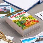 Календарь отрывной "Сад и огород под луной" 2023 год, 7,7х11,4см 9210222