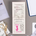 Календарь отрывной "Садово-огородный» (c лунным календарем)" 2023 год, 7,7х11,4см 9210223