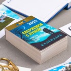 Календарь отрывной "Сверяемся с Луной" 2023 год, 7,7х11,4см 9210224