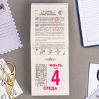 Календарь отрывной "Сверяемся с Луной" 2023 год, 7,7х11,4см 9210224