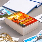 Календарь отрывной "Секреты долголетия" 2023 год, 7,7х11,4см 9210225