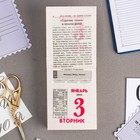 Календарь отрывной "Семейный" 2023 год, 7,7х11,4см 9210226