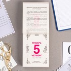 Календарь отрывной "Травник" 2023 год, 7,7х11,4см 9210228