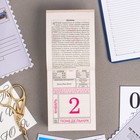 Календарь отрывной "Хозяйке на заметку" 2023 год, 7,7х11,4см 9210229