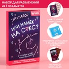 Набор "Намёк" презерватив, шоколад 27 г., освежающие драже, вкус: чёрная смородина, 18 г. 7893760 - фото 5499393