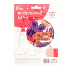 Шар фольгированный 18" «С днём рождения! Яркие цветы и птичка», круг, 1 шт. в упаковке 9196929