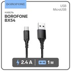 Кабель Borofone BX54, microUSB - USB, 2.4 А, 1 м, нейлоновая оплётка, чёрный - фото 4422365
