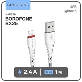 Кабель Borofone BX25, Lightning - USB, 2.4 А, 1 м, нейлоновая оплётка, белый (2 шт)