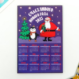 Магнит календарь "Дед Мороз и пингвин" 12х8 см