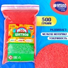 Песок для детского творчества Color sand, розовый 500 г 7994474 - фото 6619909