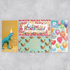 Набор конвертов для денег с эффектами «С Днем Рождения»,10 шт, 16,5 × 8 см