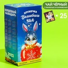 Чай чёрный в пакетиках «Волшебный чай», вкус: ваниль и карамель, 25 шт. х 1,8 г. 9045383 - фото 7112418