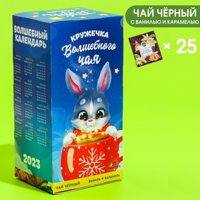 Чай чёрный в пакетиках «Волшебный чай», вкус: ваниль и карамель, 25 шт. х 1,8 г. 9045383