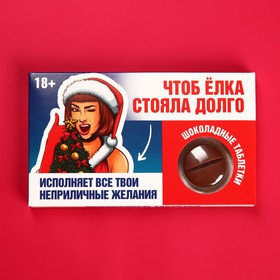 Шоколадные таблетки в блистере "Чтоб ёлка стояла", 24 г.