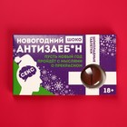 Шоколадные таблетки в блистере "Новогодний", 24 г. - фото 6996970