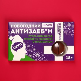 Шоколадные таблетки в блистере "Новогодний", 24 г.