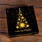 Упаковка для конфет 16 шт «Ёлки» 17,7 х 17,7 х 3.8 см 9110002