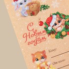 Наклейки бумажные на подарки «Новогодний подарок», 7,5 × 17 см 7788523