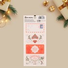 Наклейки бумажные на подарки «Новогодняя почта», 7,5 × 17 см - фото 6996988