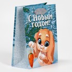 Пакет ламинированный вертикальный «С любовью к тебе», 12 × 15 × 5,5 см 7695831