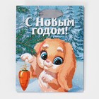 Пакет ламинированный вертикальный «С любовью к тебе», 12 × 15 × 5,5 см 7695831