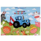 Пакет подарочный глянцевый «Синий трактор» 9208884