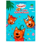 Пакет подарочный «Три кота и море приключений», 33,5 × 45 × 10 см 9208898