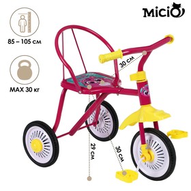 Велосипед трёхколёсный Micio Котопупсики, колёса 8"/6", цвет лиловый