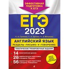 ЕГЭ-2023. Английский язык. Разделы «Письмо» и «Говорение». Громова К.А., Орлова С.А., Манукова А.З. 9225039 - фото 6626055