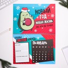 Календарь на спирали «Авокадо», 34 х 24 см 7778696