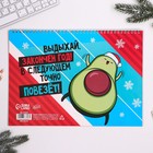 Календарь на спирали «Авокадо», 34 х 24 см 7778696