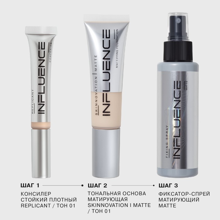 Influence beauty skinnovation hydra оттенки. Influence beauty skinnovation matte. тональная основа influence отзывы. тональная основа influence отзывы. Influence beauty тональная основа матирующая skinnovation matte.