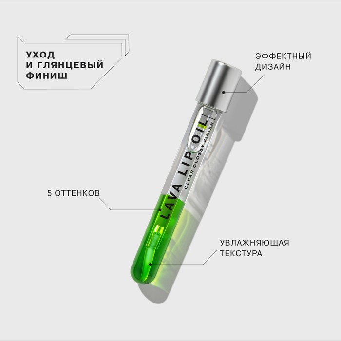 Масло для губ lava lip