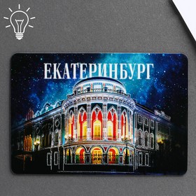 Магнит светящийся «Екатеринбург», 8 х 5,5 см в Донецке