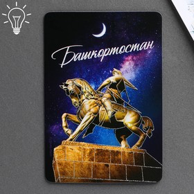 Магнит флуоресцентный «Башкортостан», 8 х 5,5 см в Донецке