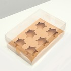 Коробка на 6 капкейков, крафт, 26,8 × 18,2 × 10 см 7840808
