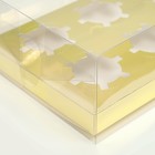 Коробка на 6 капкейков, золото, 26,8 × 18,2 × 10 см 7840809