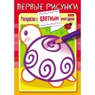 Раскраска книжка «Черепашка» 9197159 - фото 6941250