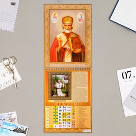 Календарь на ригеле  Святитель Николай Чудотворец" тиснение, 33х24см