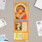 Календарь на ригеле "Казанская икона Божией Матери" тиснение, 24х33см - фото 6941308