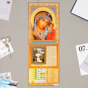 Календарь на ригеле "Казанская икона Божией Матери" тиснение, 24х33см