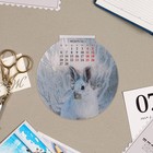 Календарь магнитный "Символ года - 1" отрывной, с вырубкой, 14х15см 9210039