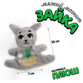 {{productViewItem.photos[photoViewList.activeNavIndex].Alt || productViewItem.photos[photoViewList.activeNavIndex].Description || 'Мягкий магнит «С новым годом»'}}