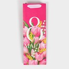 Пакет под бутылку «С 8 марта!», 13 × 36 × 10 см 7887426