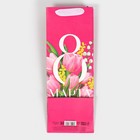 Пакет под бутылку «С 8 марта!», 13 × 36 × 10 см 7887426