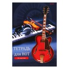 Тетрадь для нот А4, 16 листов "Музыкальные инструменты", вертикальная, обложка мелованный картон - фото 6964876