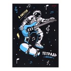 Тетрадь для нот А4, 8 листов "Рок в космосе", вертикальная, обложка мелованный картон - фото 6942147
