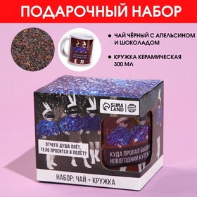 Подарочный набор «Душа поёт»: чай чёрный с апельсином и шоколадом 50 г., кружка 300 мл.
