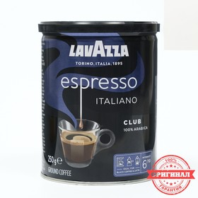 Кофе Lavazza Espresso Italiano Club, молотый ж/б, 250 г
